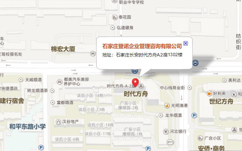 石家庄登诺企业管理咨询有限公司