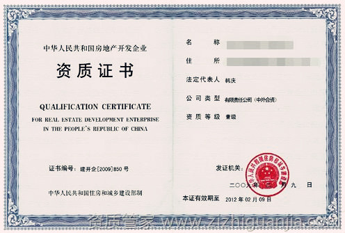 B证的作用是用于办理建筑证书吗？