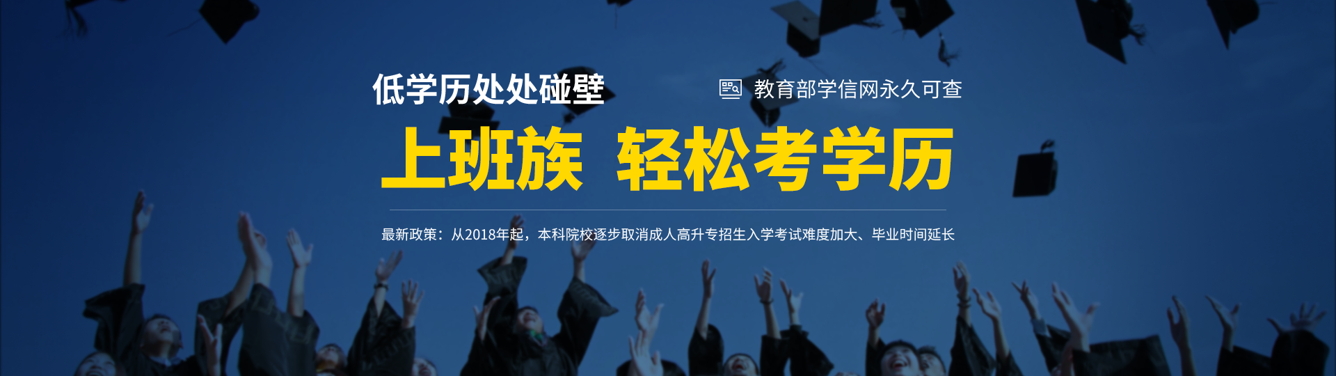 学历提升机构哪家好