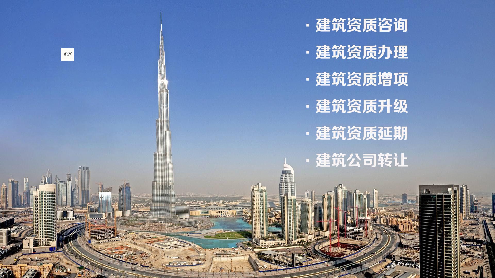 建筑企业选择资质代办公司