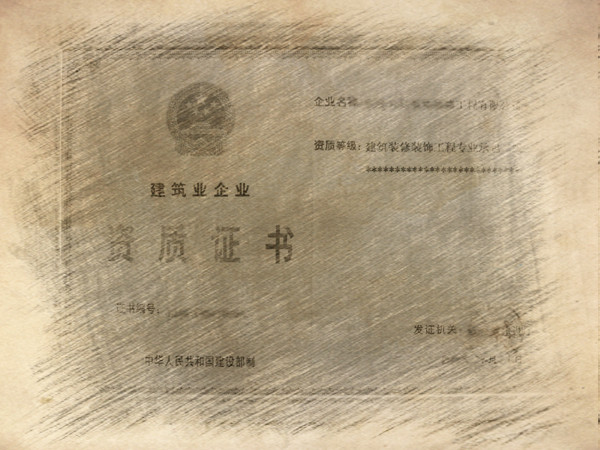 建筑三级资质申报条件有哪些