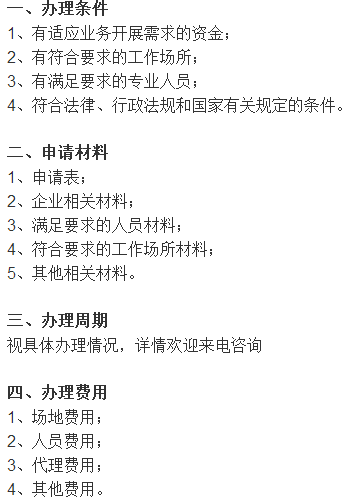 市政工程资质升级办理