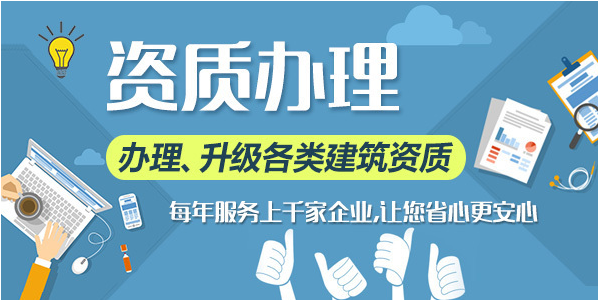 石家庄电力资质代办应该注意哪些问题？