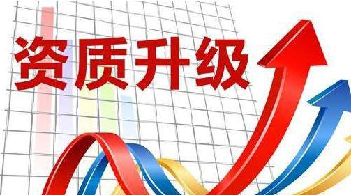 石家庄建筑企业资质升级失败后需要做什么 石家庄建筑企业资质升级失败后需要做什么