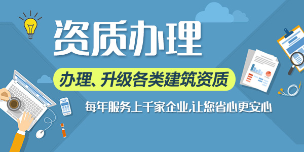 建筑企业电子资质正式颁发,2019年是资质过渡期