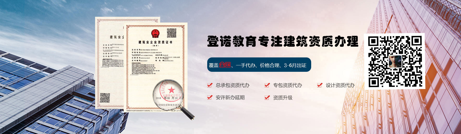 建筑资质证书办理之后作用如何?